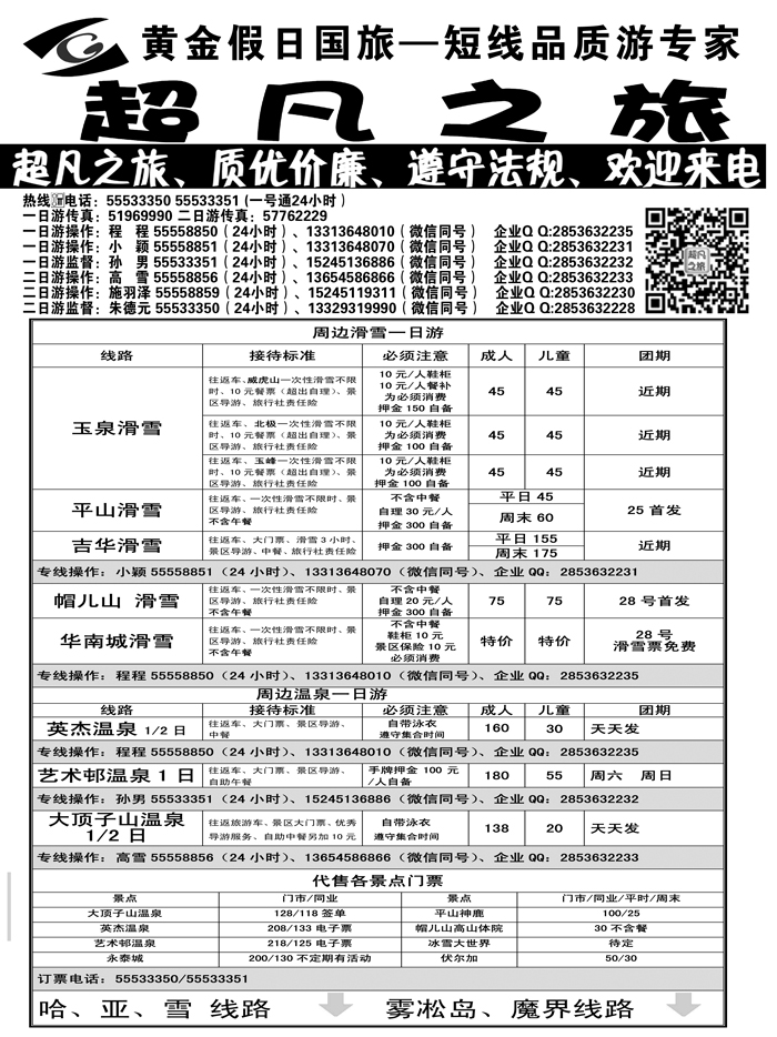 a6超凡之旅1