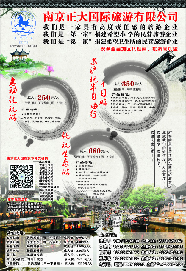 b3南京正大01东北12.07