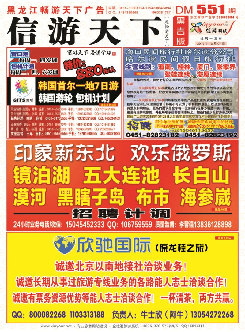 A封面畅游封面红版