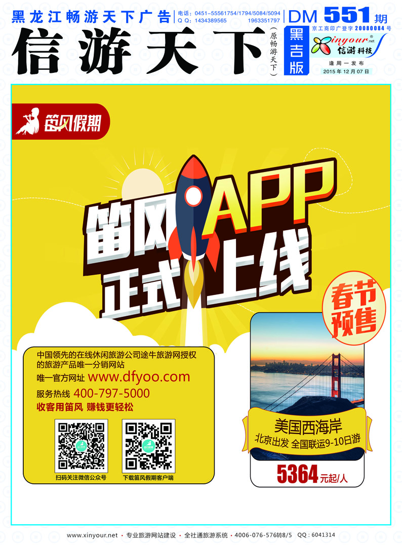 B封面畅游封面蓝版
