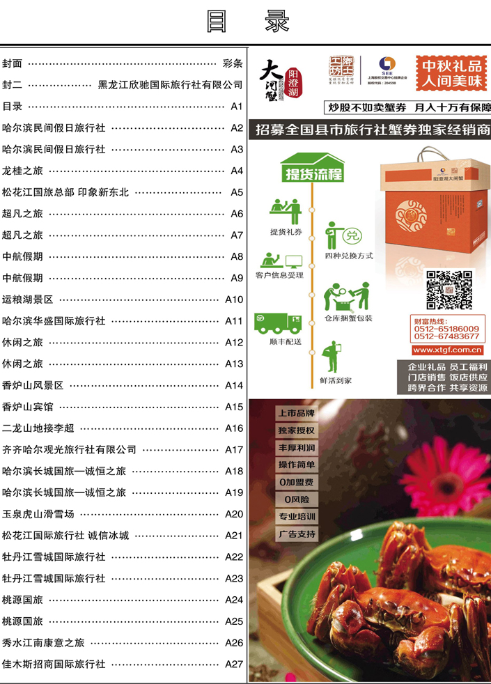 目录a1