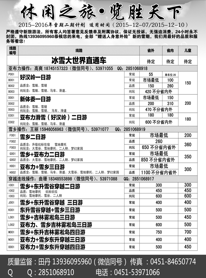 a13休闲之旅