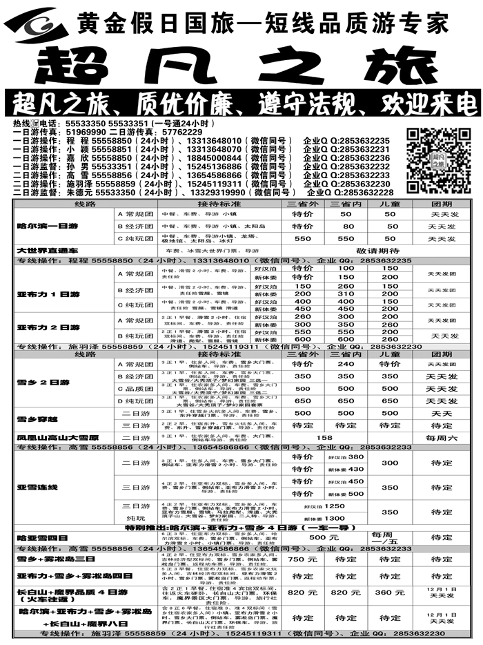 a7超凡之旅2