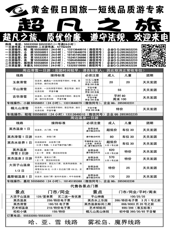 a6超凡之旅1