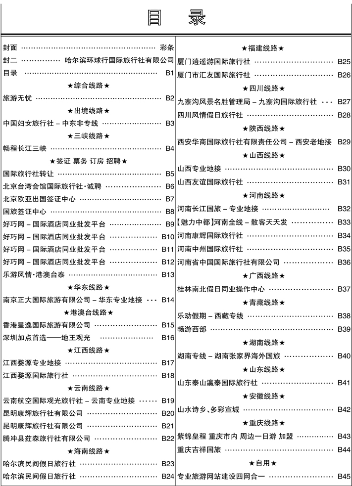 b1目录03.7