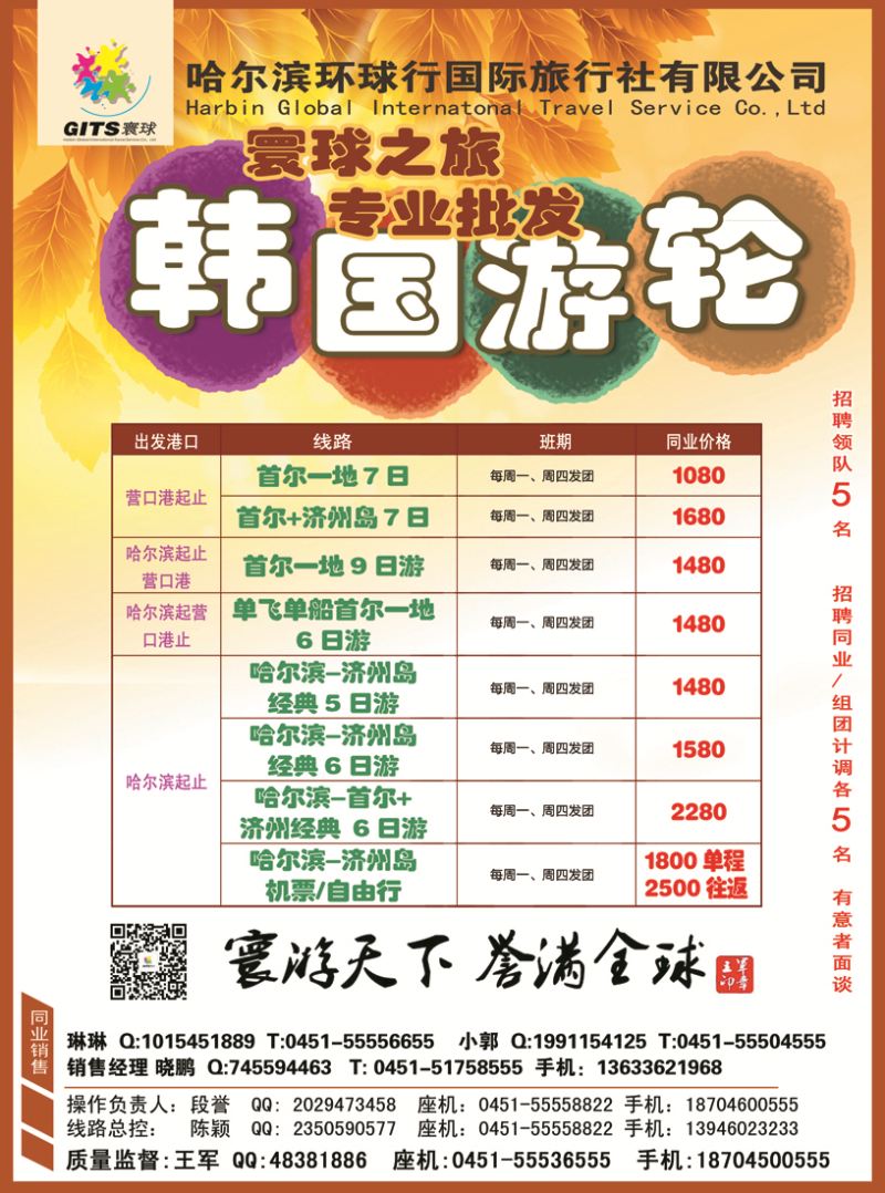 B封二环球行