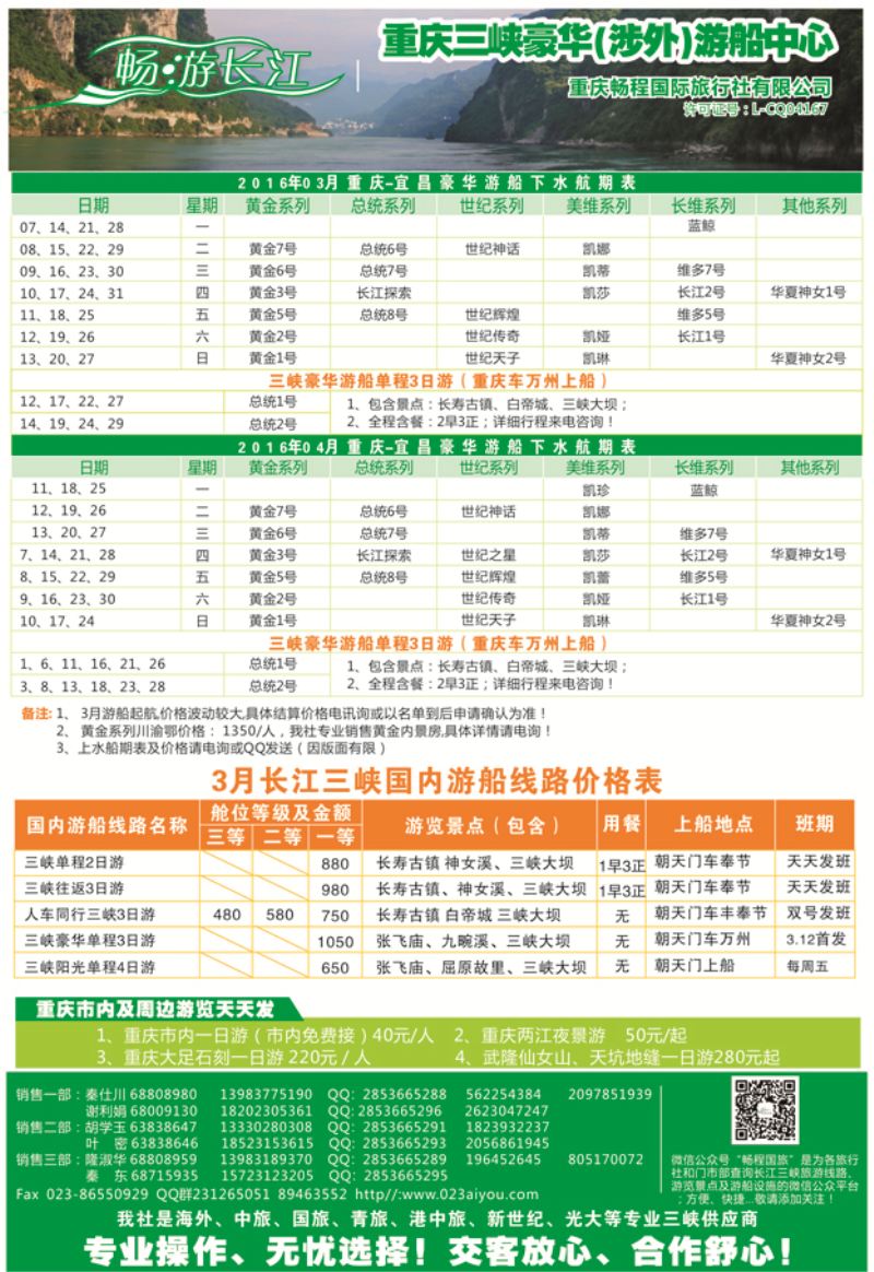 b4畅程黑白 福建 黑吉03.07
