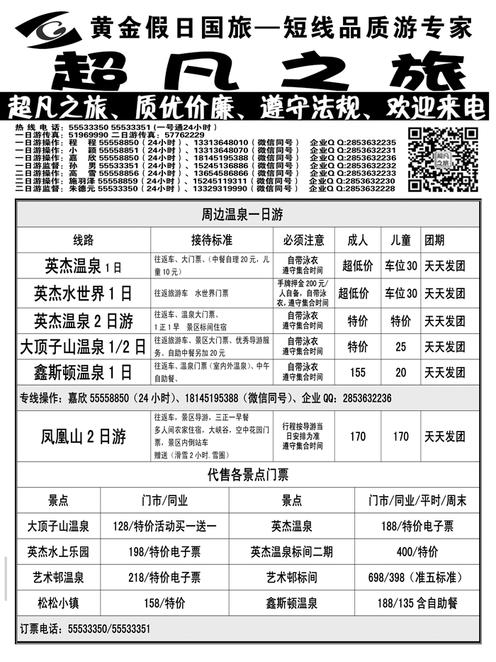 a6超凡之旅