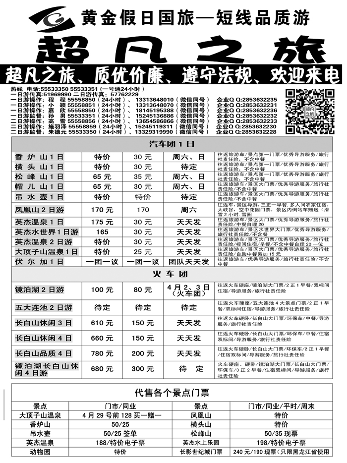 a6超凡之旅