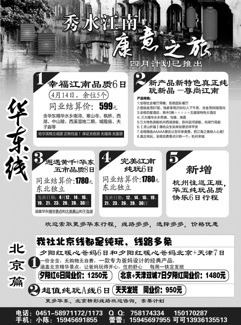 a26秀水江南 康意之旅