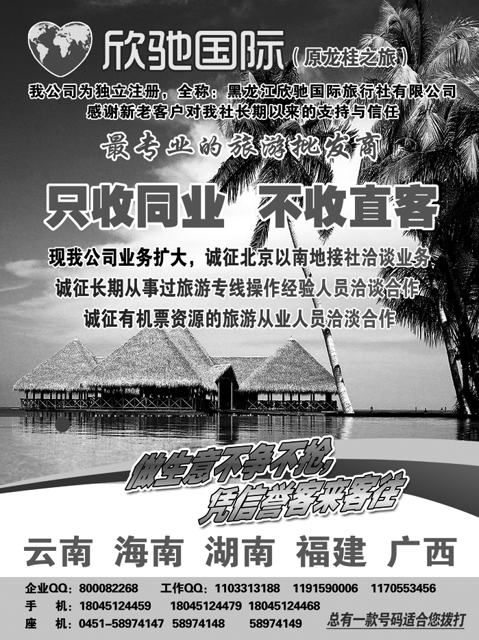 a4龙桂之旅