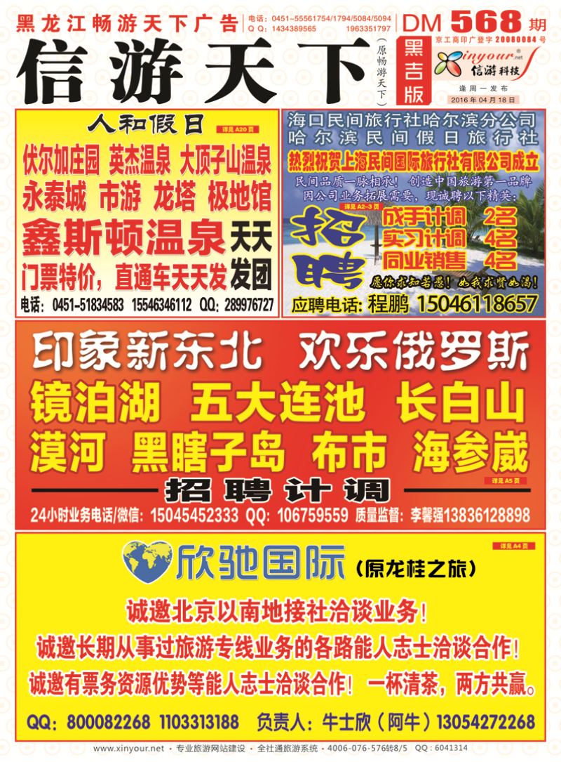 A封面彩条