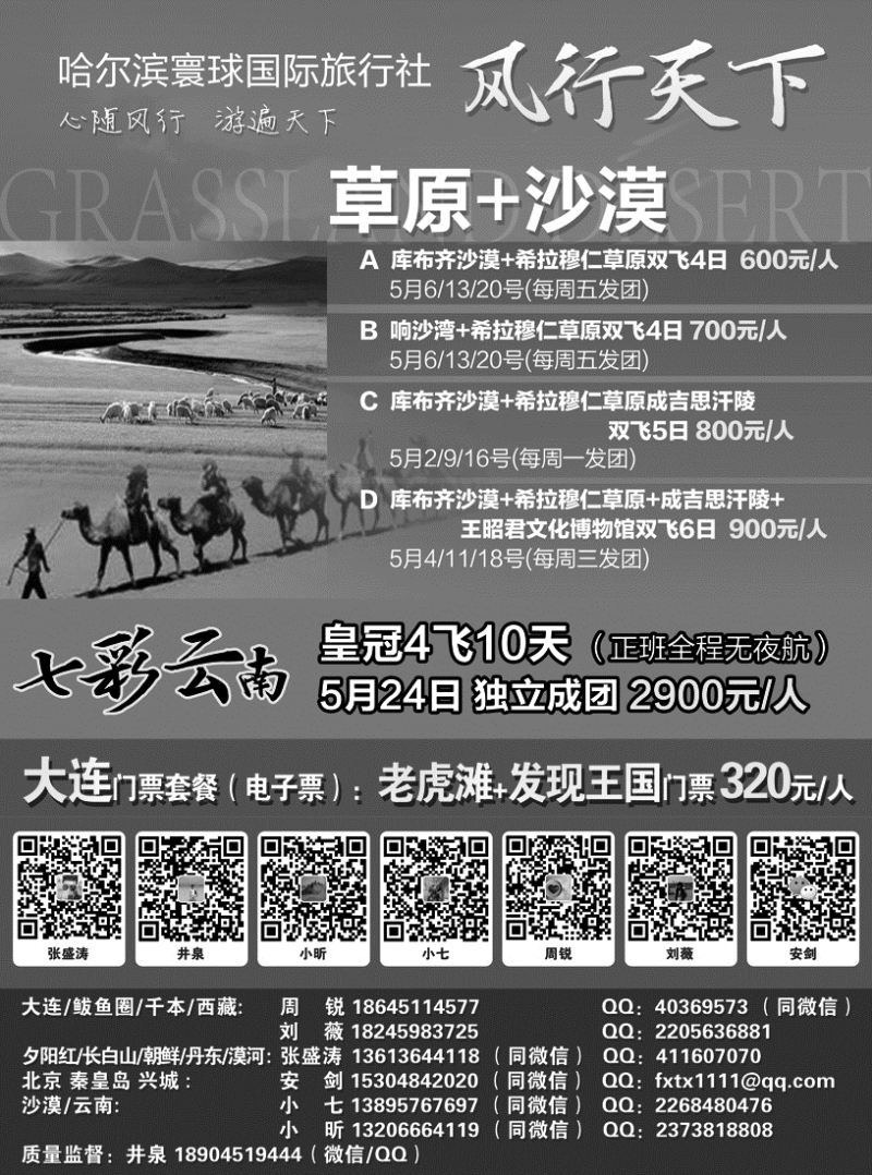 a25风行天下