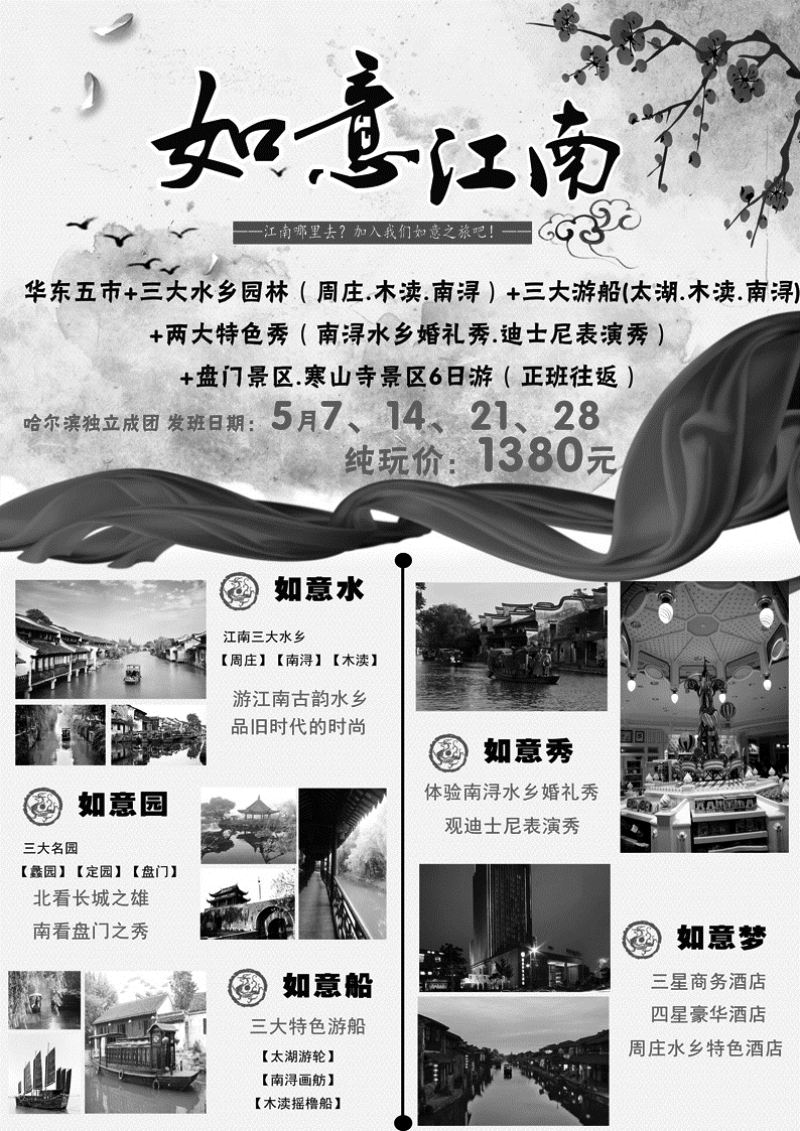a26嘉年华-康意之旅