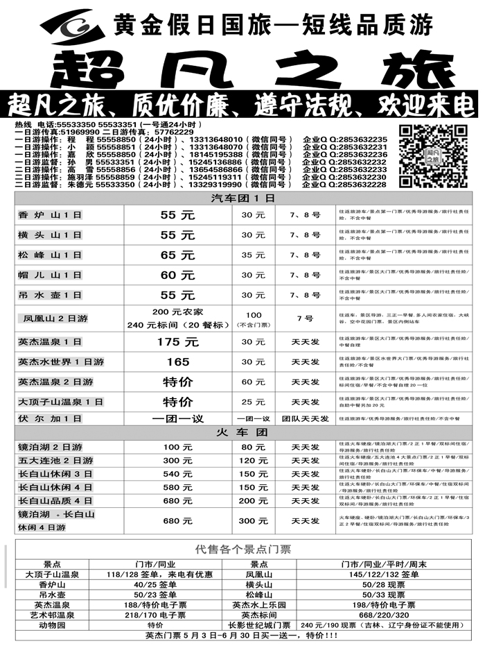 a6超凡之旅