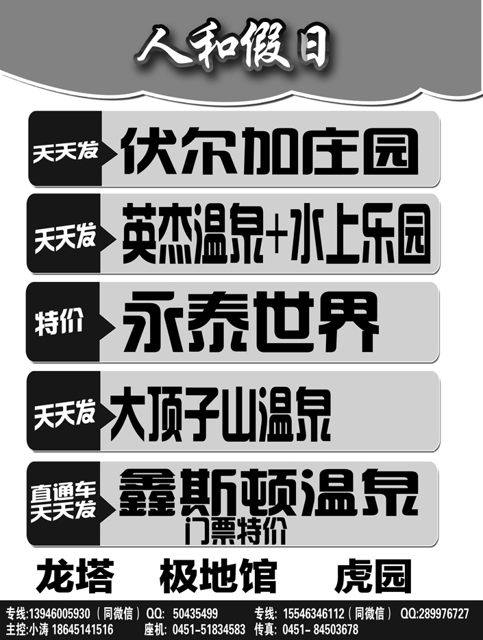 a20人和假日1