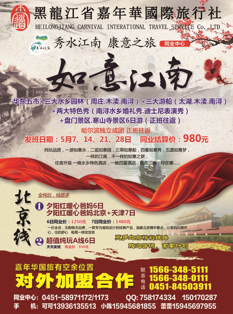 a26嘉年华-康意之旅