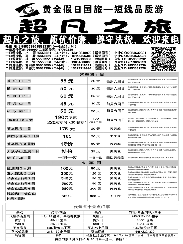 a7超凡之旅