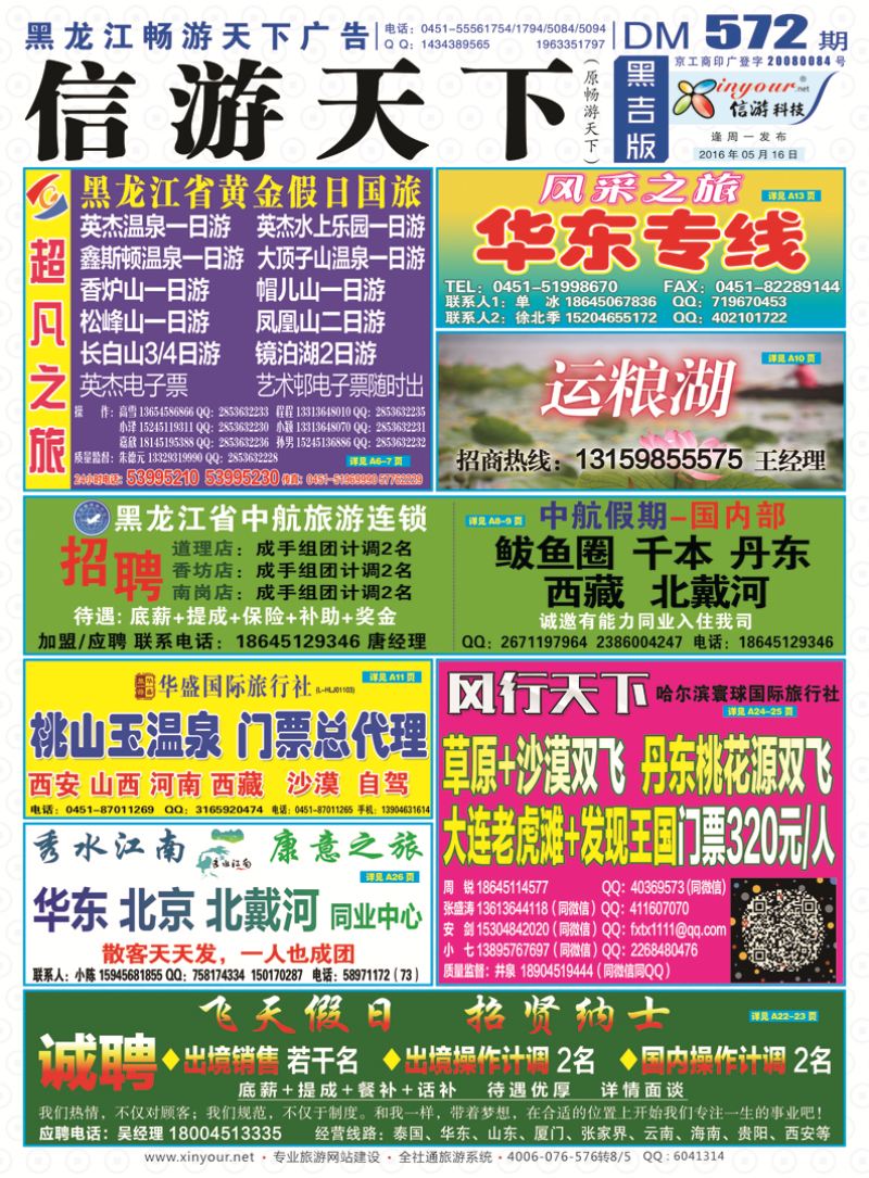 B封面彩条