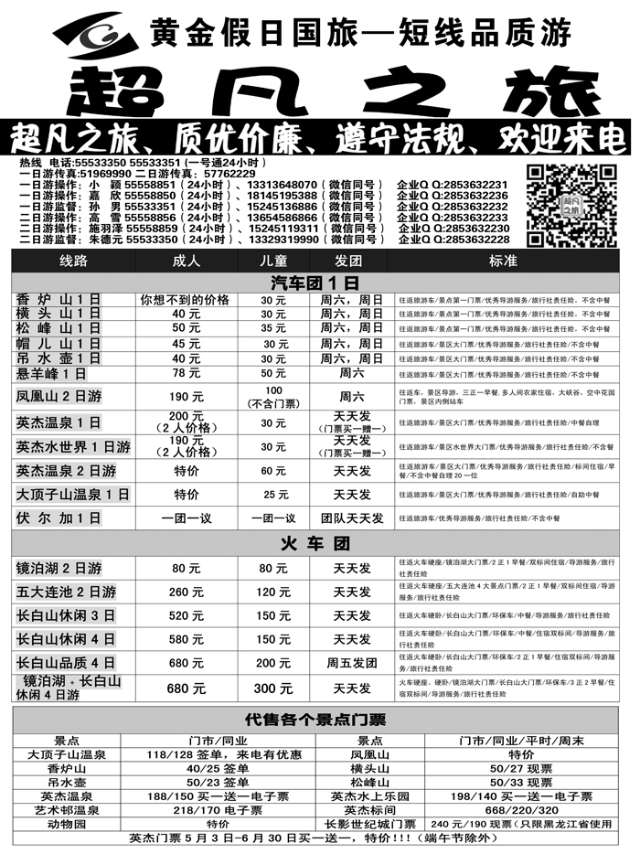 a6超凡之旅