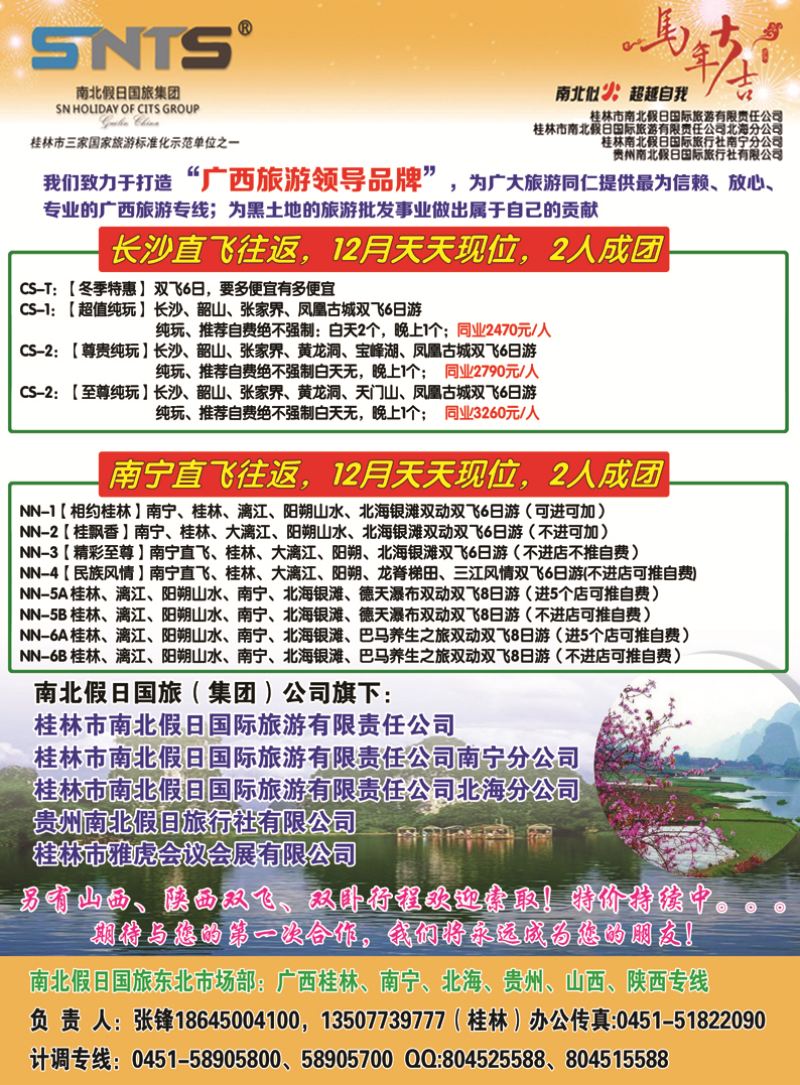 b38南北假日同业操作中心