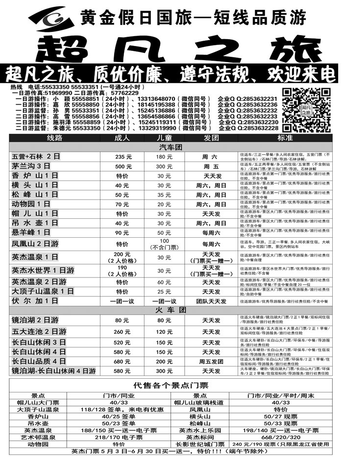 a7超凡之旅 