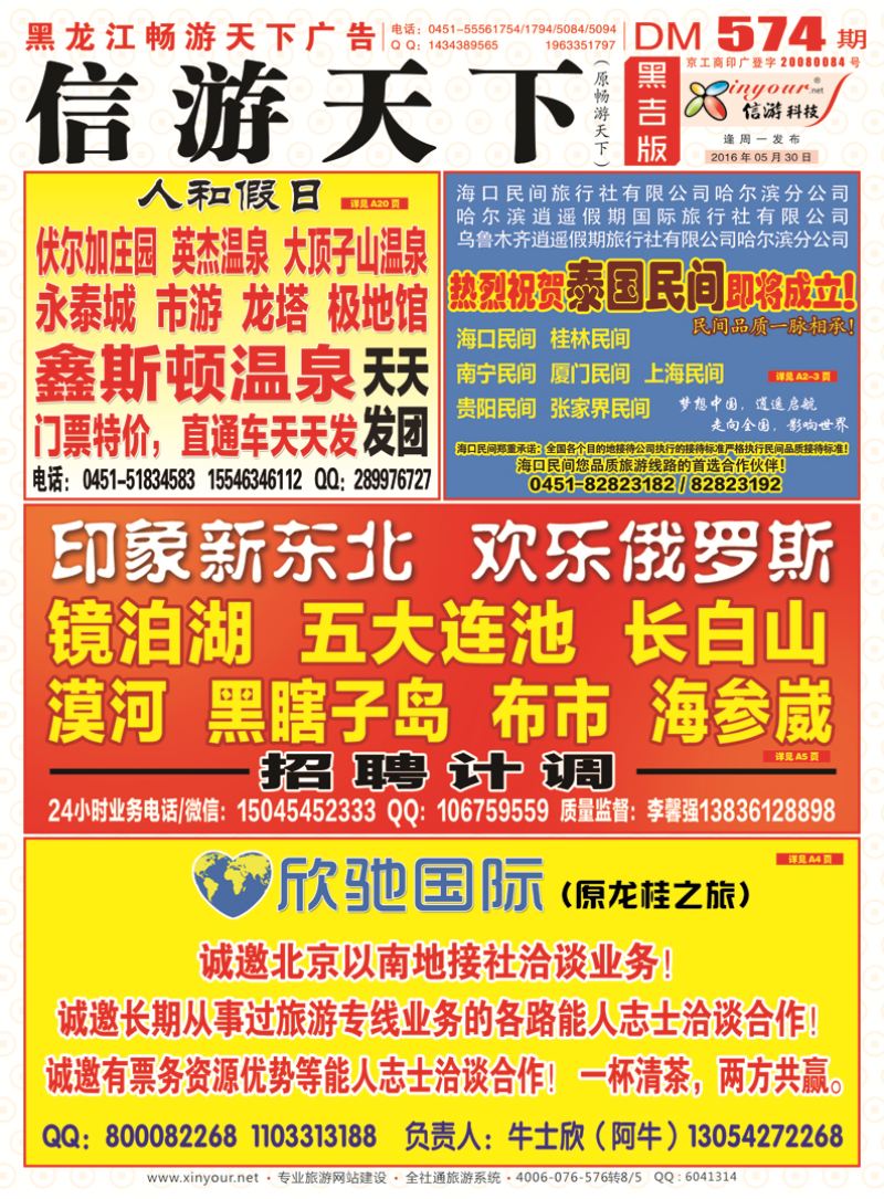 A封面彩条
