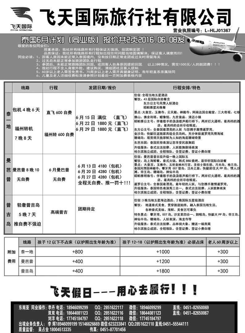 a22飞天假日1东南亚