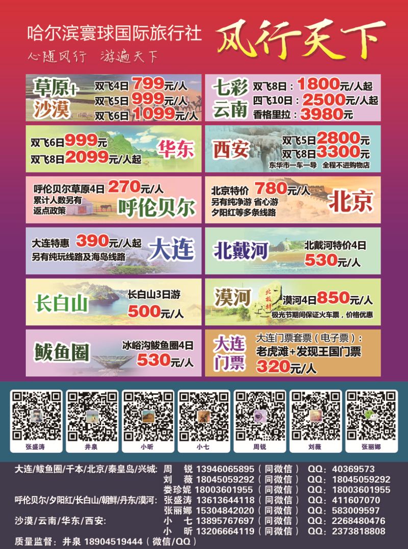 a25风行天下