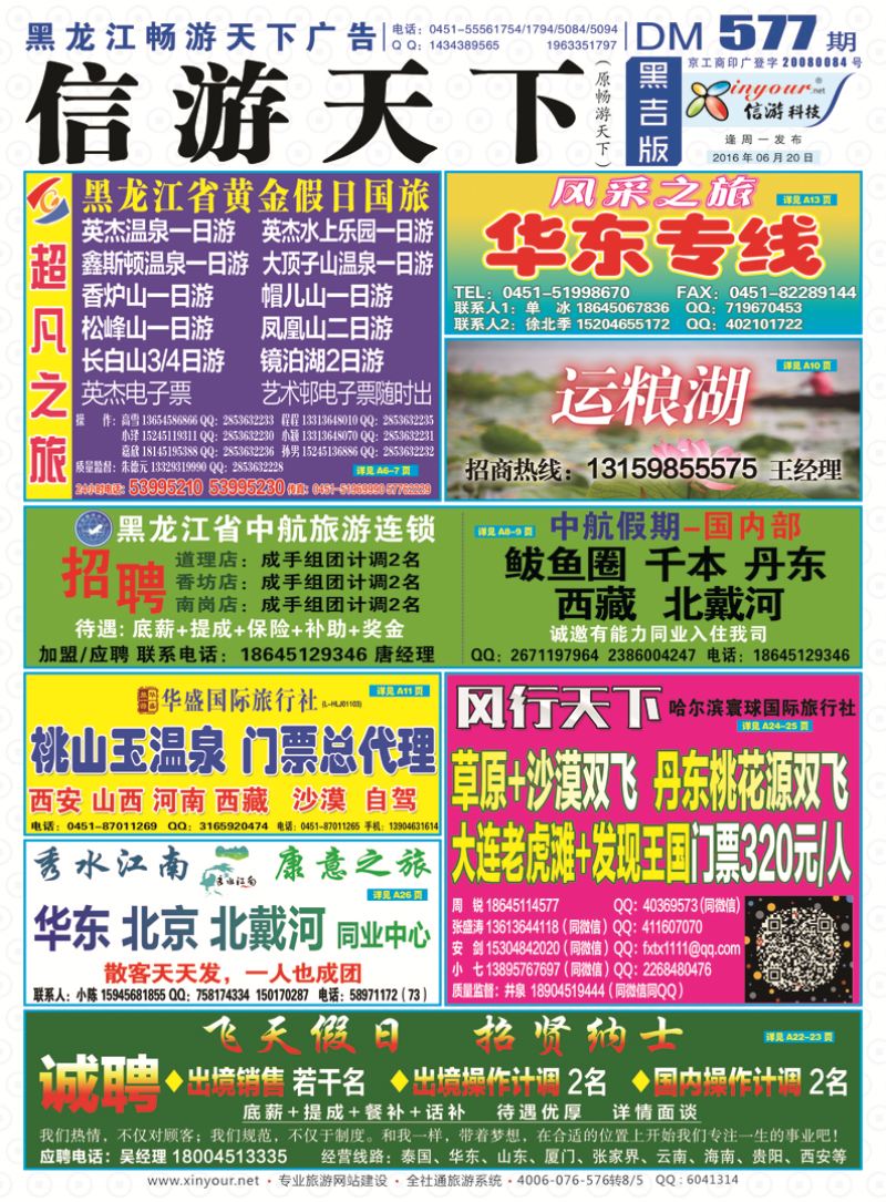 B封面彩条