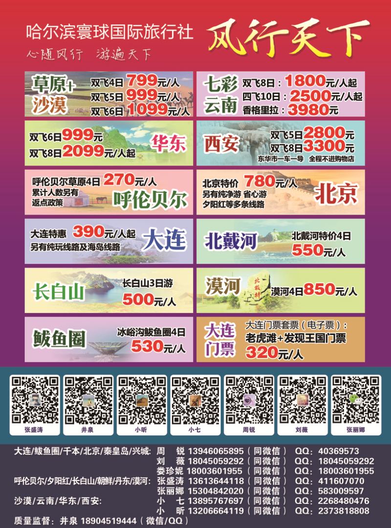 a25风行天下 