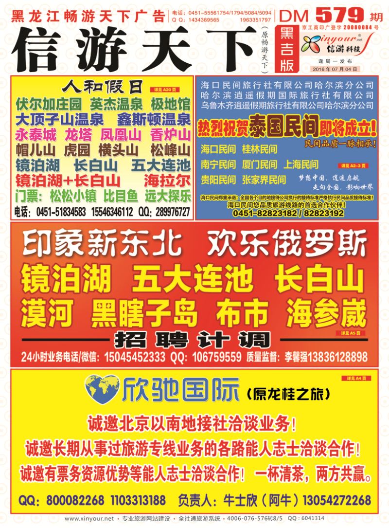 A封面彩条
