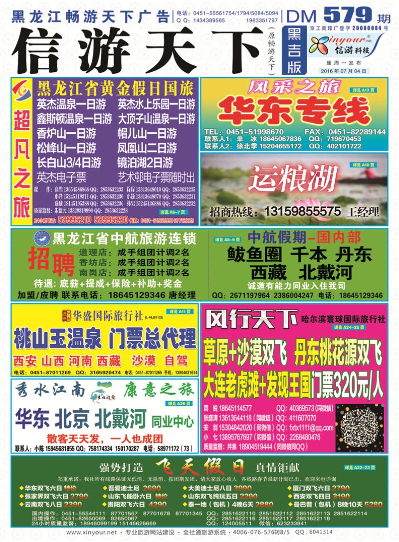 B封面彩条