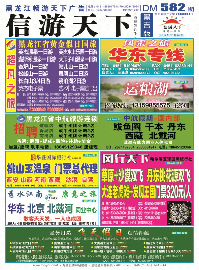 B封面彩条