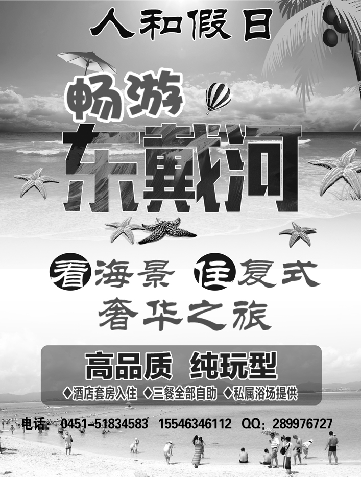 a20人和假日3