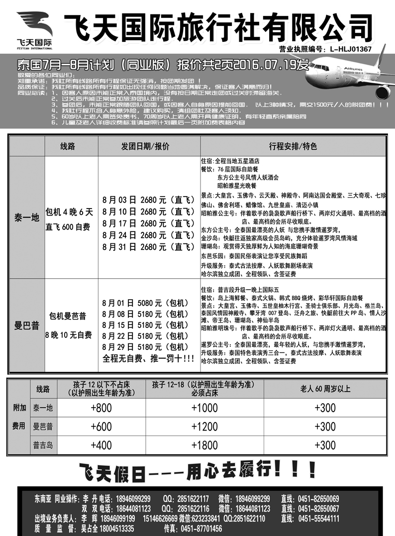 a22飞天假日1东南亚
