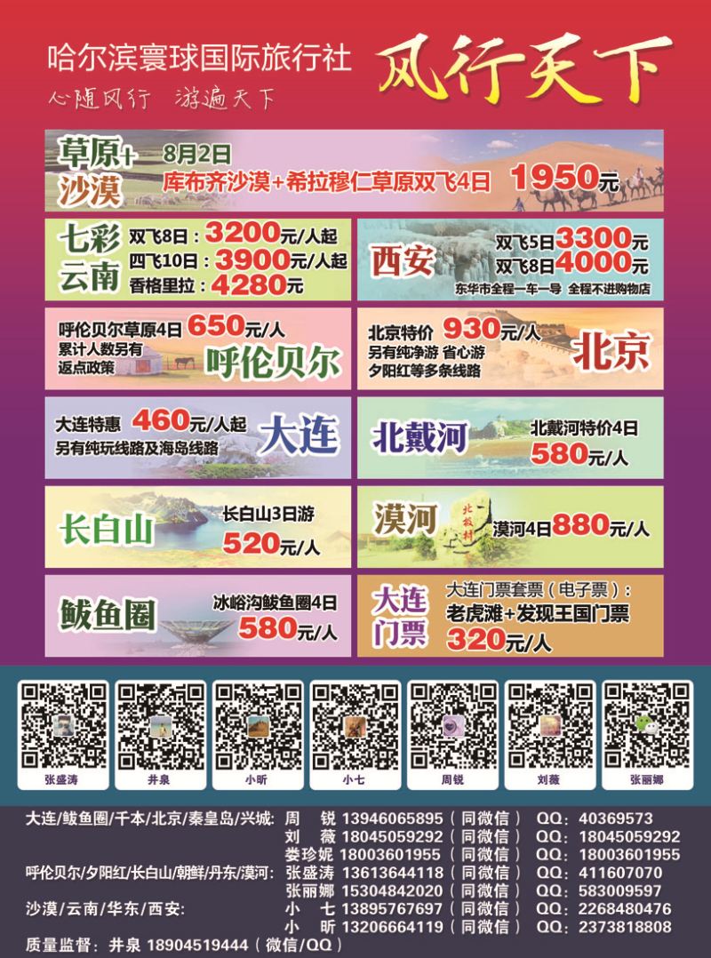 a24风行天下