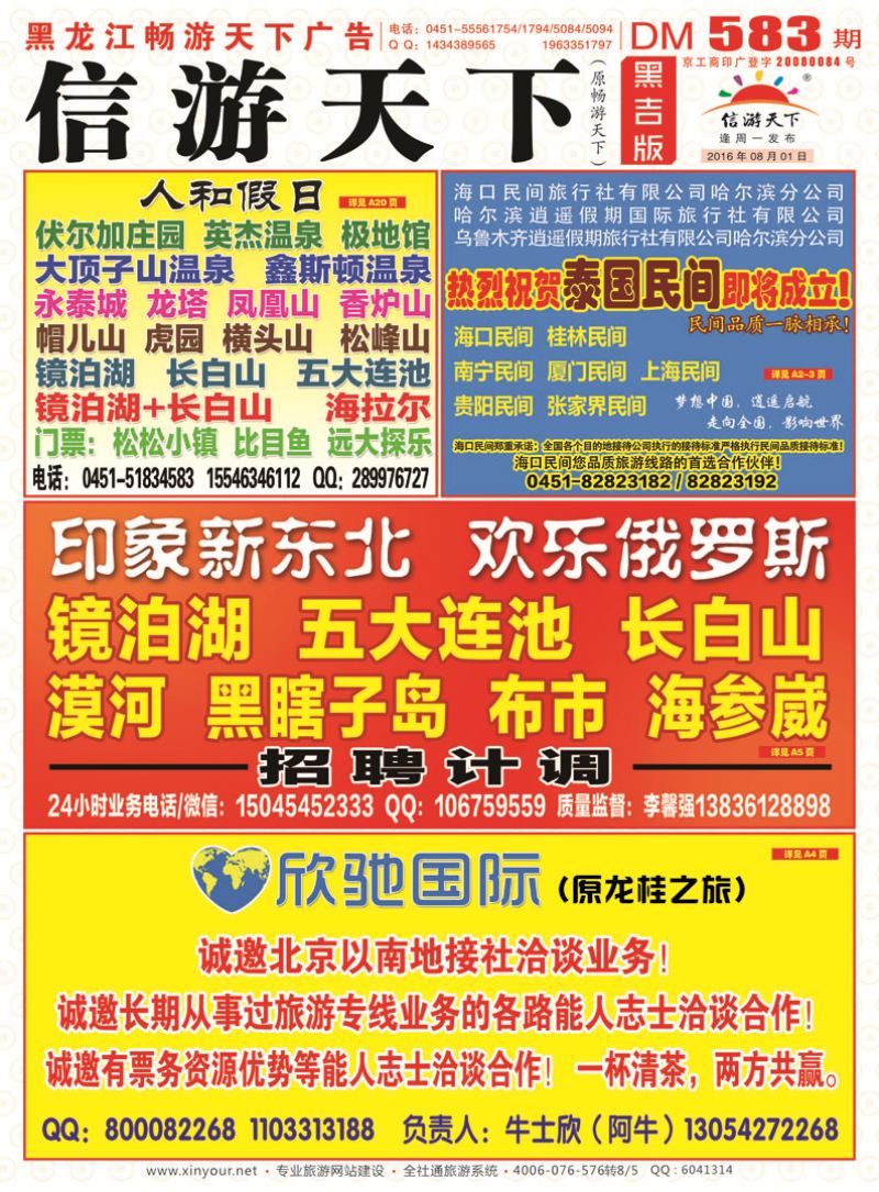 A封面彩条