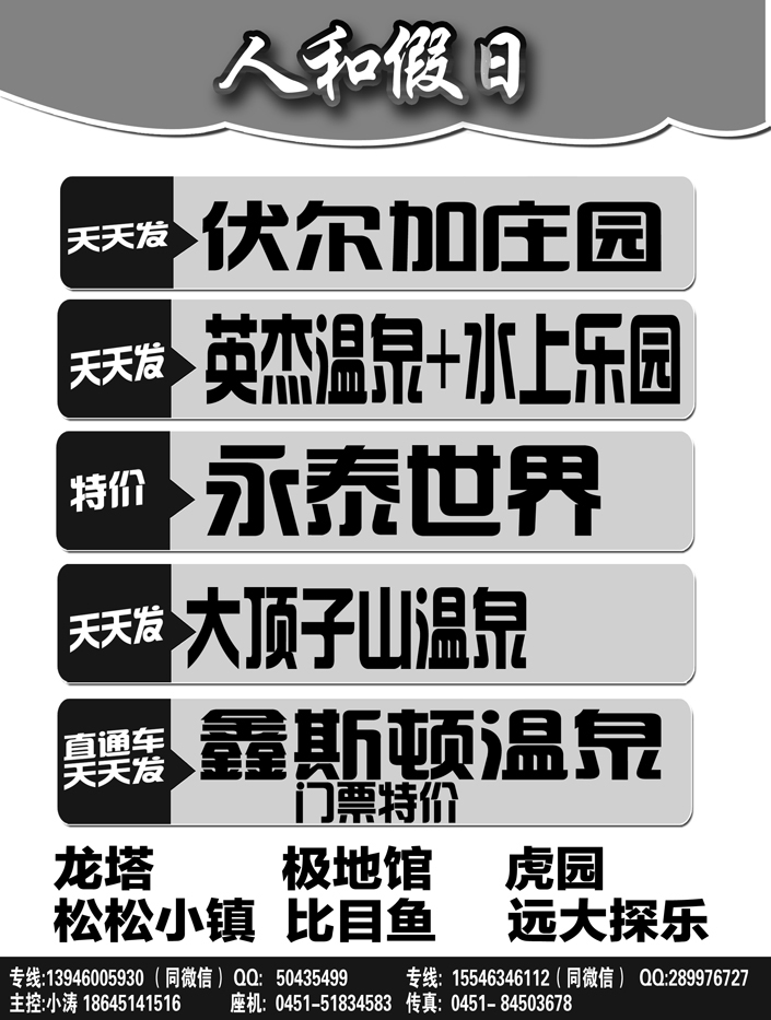a20人和假日1