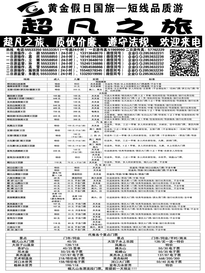 a6超凡之旅