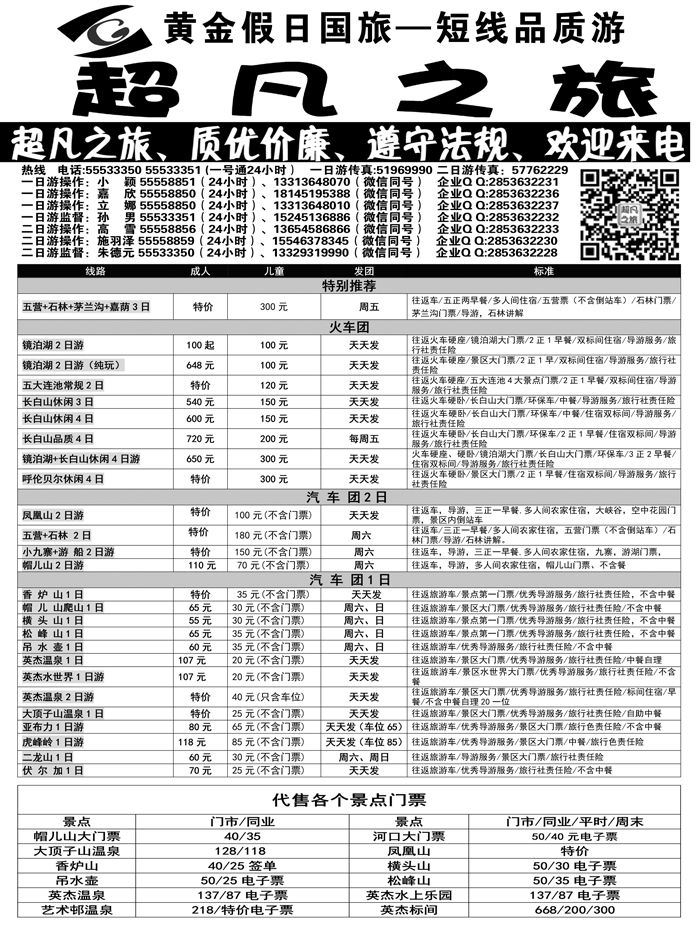 a7超凡之旅