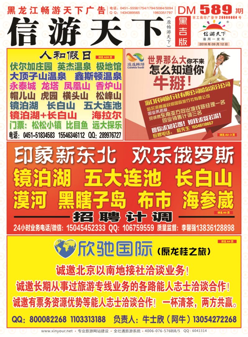 A封面彩条