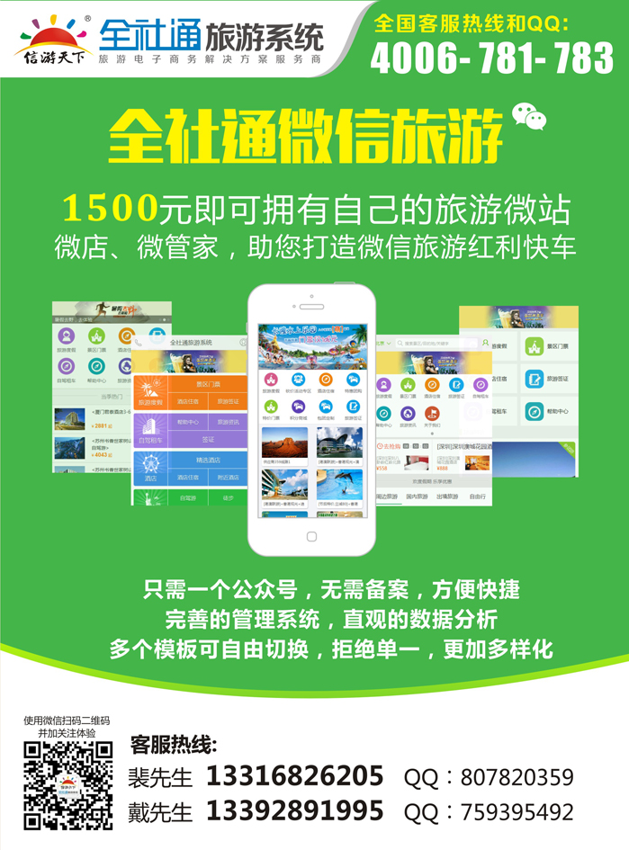 A封二全社通新卖点2016_转曲裴