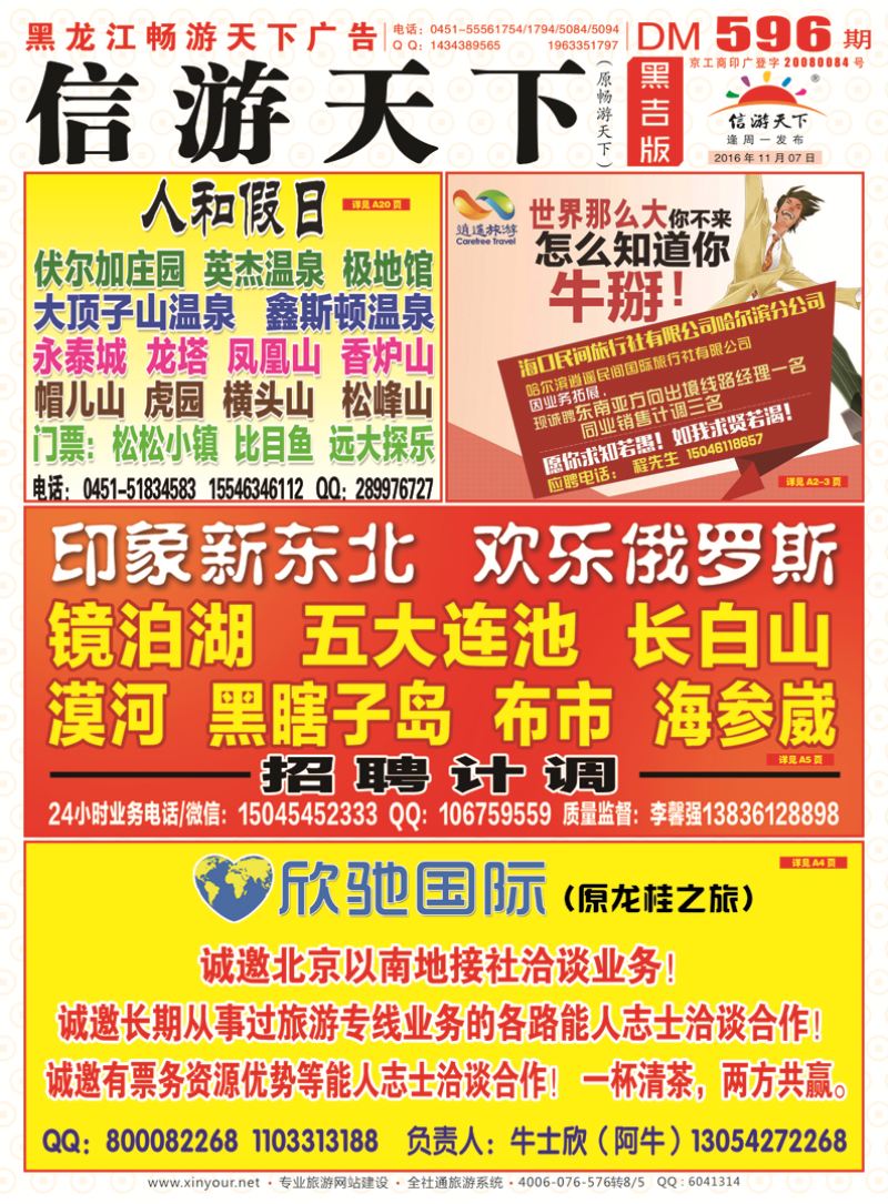 A封面彩条