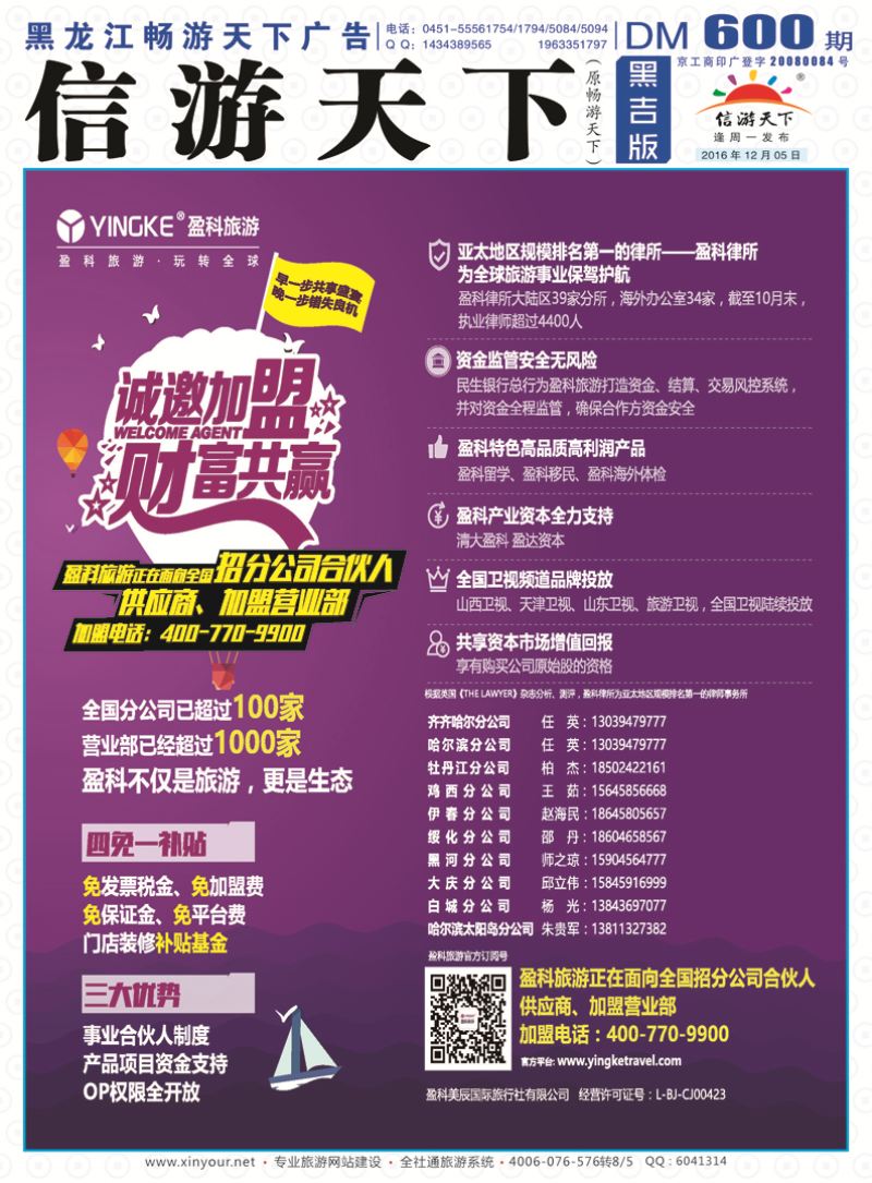 B封面畅游封面蓝版