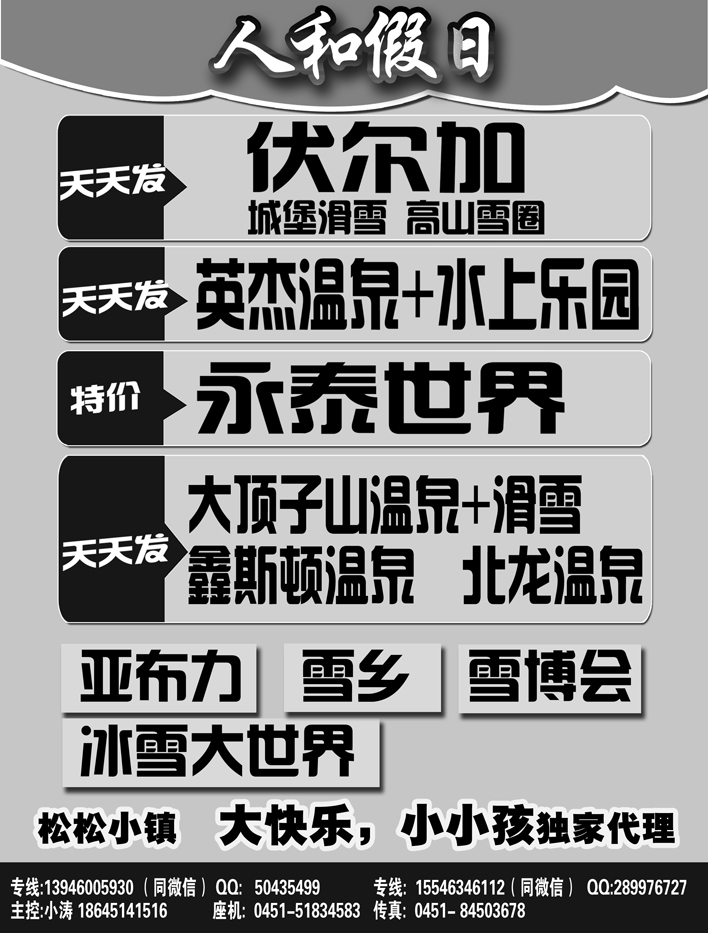 a20人和假日1