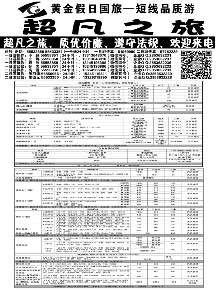 a7超凡之旅 
