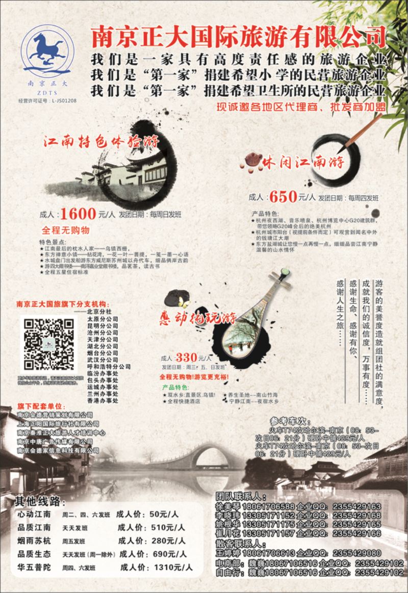 b2南京正大  东北602