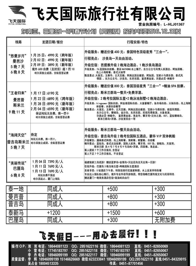 A22飞天假日1东南亚