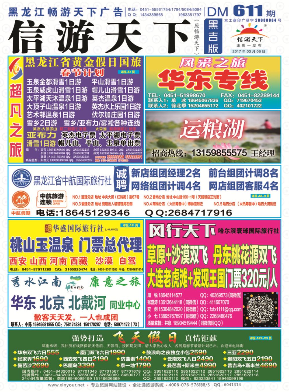 B封面彩条